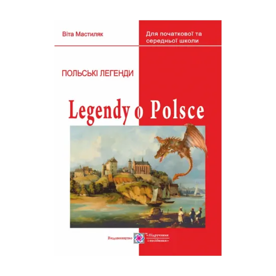 Зображення Легенди про Польщу / Legendy o Polsce
