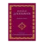 Зображення Михайло Драгоманов. Вибрані  праці. Том 1. Книга 2