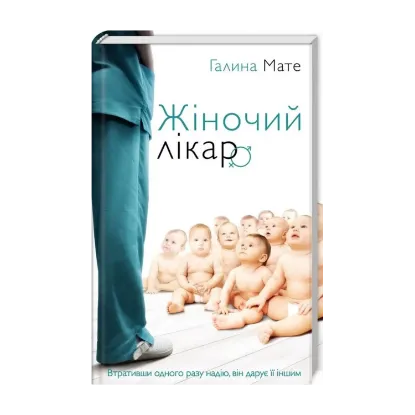 Зображення Жіночий лікар