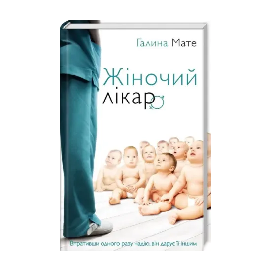 Зображення Жіночий лікар