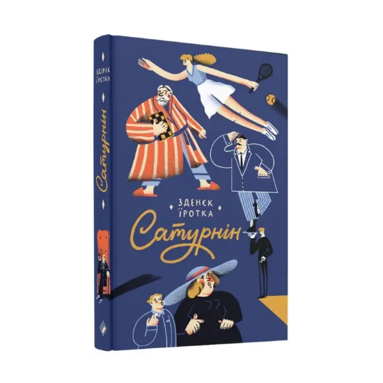 Зображення Сатурнін