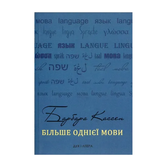 Зображення Більше однієї мови