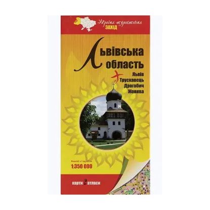 Зображення Україна туристична. Захід. Львівська область. 1:350 000