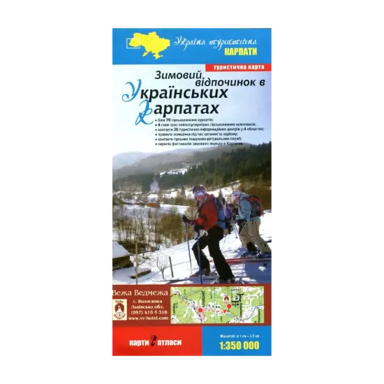 Зображення Зимовий відпочинок в Українських Карпатах. Туристична карта. 1:350 000