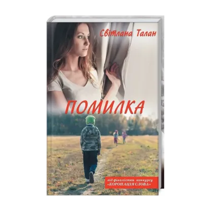 Зображення Помилка