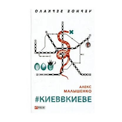 Зображення #киеввкиеве