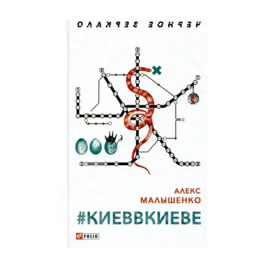 Зображення #киеввкиеве