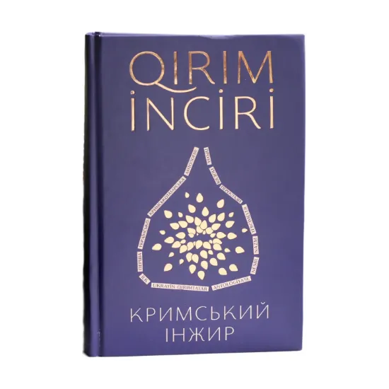 Зображення Кримський інжир