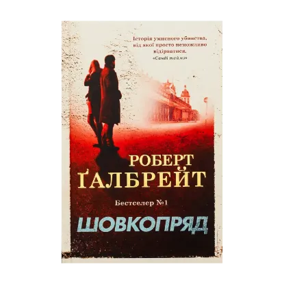 Зображення Шовкопряд