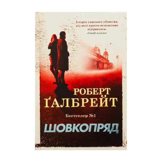 Зображення Шовкопряд