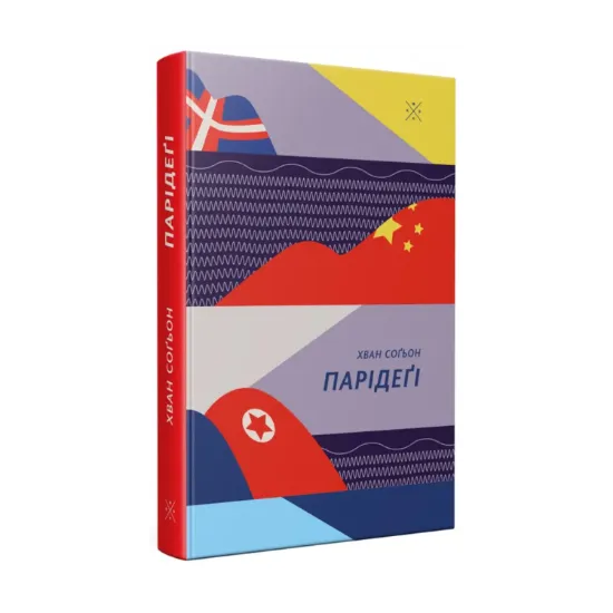 Зображення Парідеґі