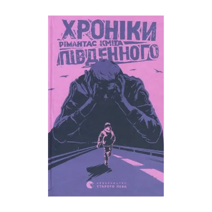 Зображення Хроніки Південного