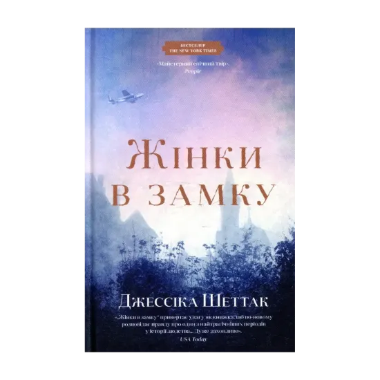 Зображення Жінки в замку