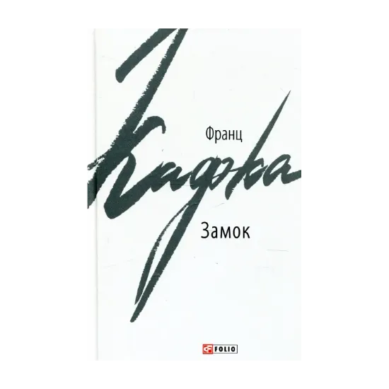 Зображення Замок