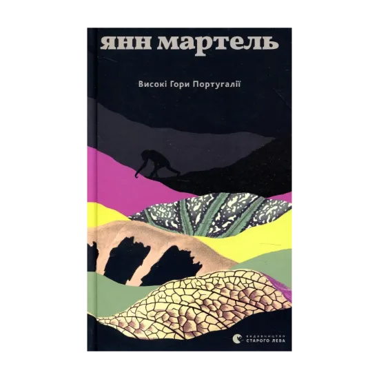 Зображення Високі гори Португалії