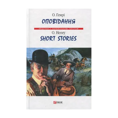 Зображення Оповідання