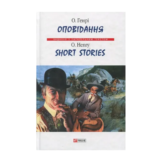Зображення Оповідання