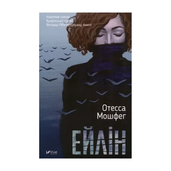 Зображення Ейлін
