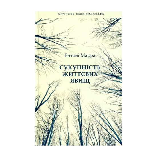 Зображення Сукупність життєвих явищ