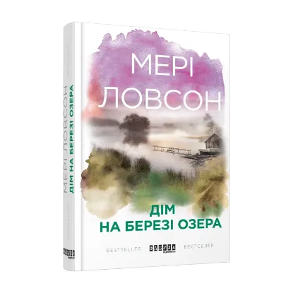 Зображення Дім на березі озера