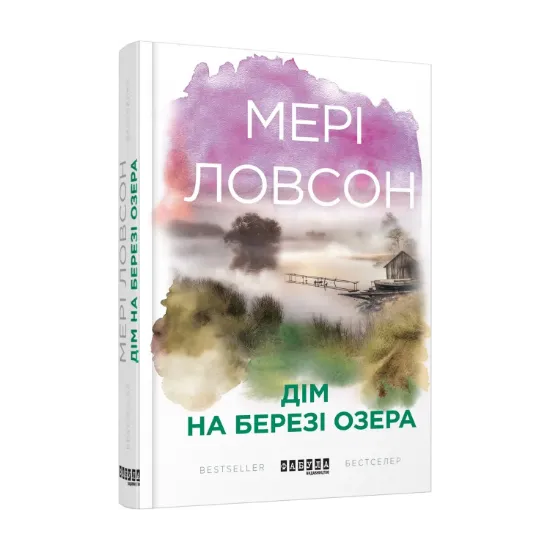 Зображення Дім на березі озера