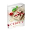 Зображення Секрет