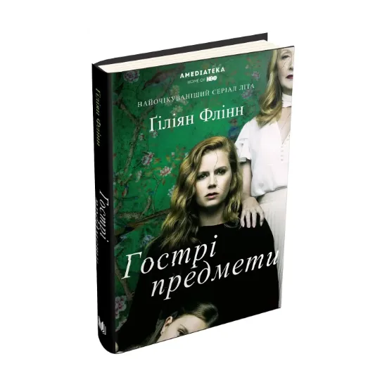 Зображення Гострі предмети