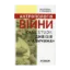 Зображення Антропологія війни. Case study: дивізія "Галичини"