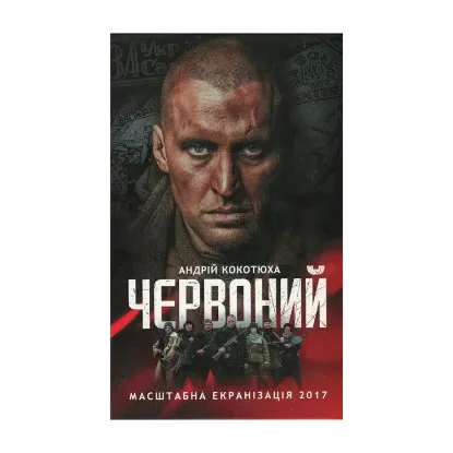 Зображення Червоний