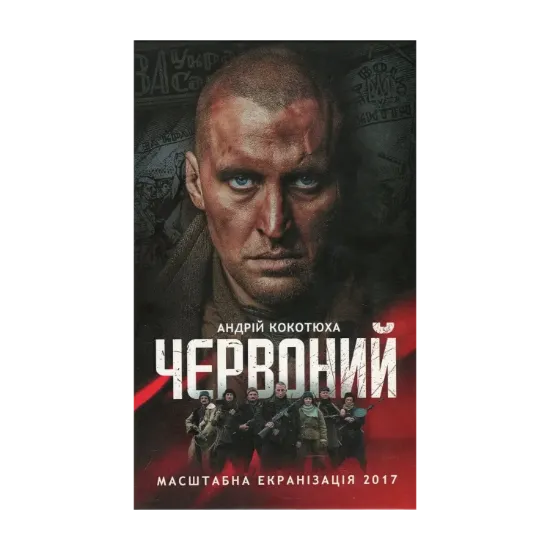 Зображення Червоний