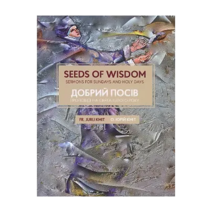 Зображення Добрий посів. Проповіді на свята цілого року