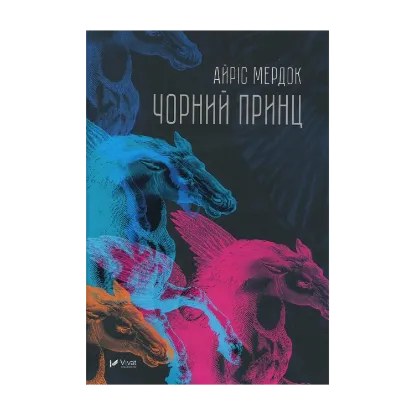 Зображення Чорний принц