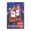 Зображення Літо психіатра
