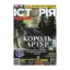 Зображення Історія. Новий погляд. Випуск 4. Квітень 02/2018