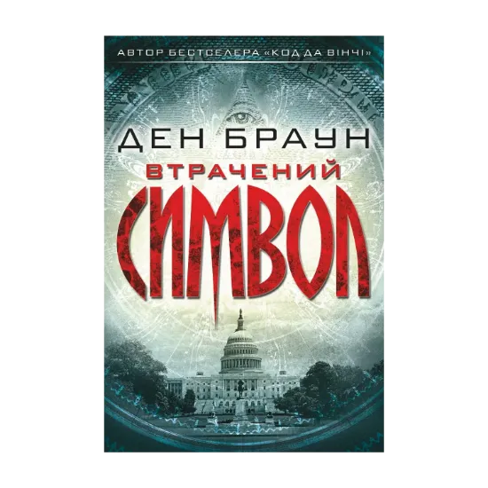 Зображення Втрачений символ