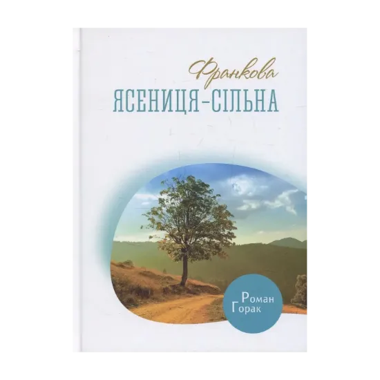 Зображення Франкова Ясениця-Сільна