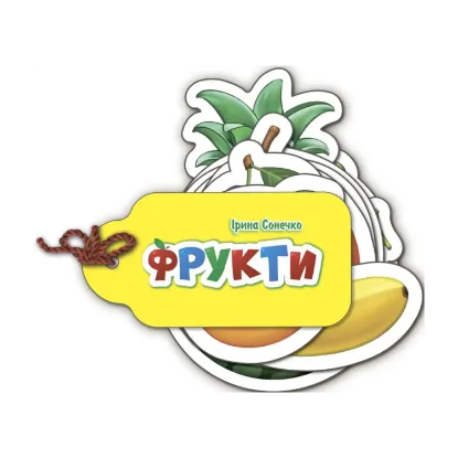 Зображення Фрукти