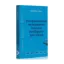 Зображення Оцифрованный менеджмент: Business Intelligence для ТОПов