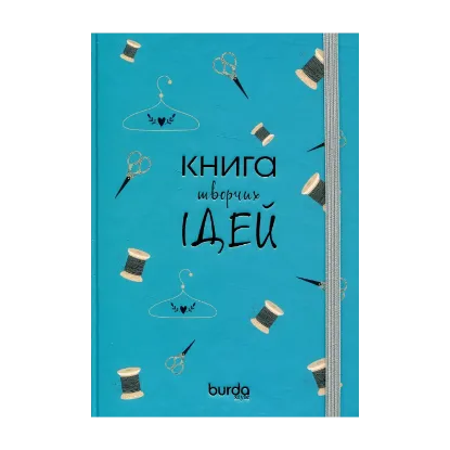 Зображення Блокнот Burda. Книга творчих ідей. Насичений бірюзовий