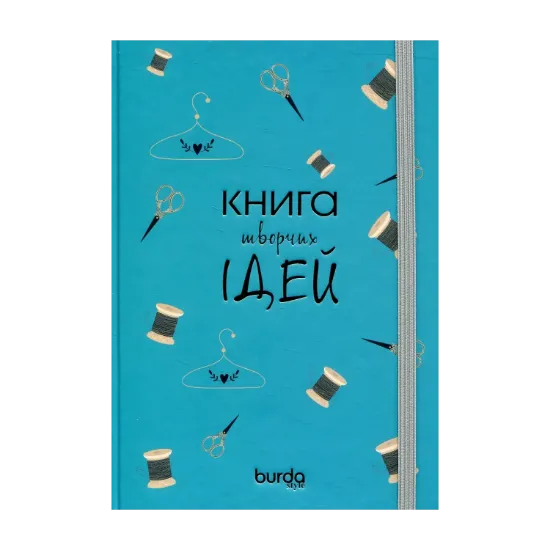 Зображення Блокнот Burda. Книга творчих ідей. Насичений бірюзовий