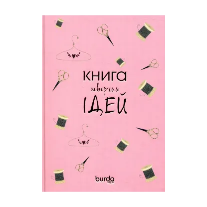 Зображення Блокнот Burda. Книга творчих ідей. Ніжно-персиковий