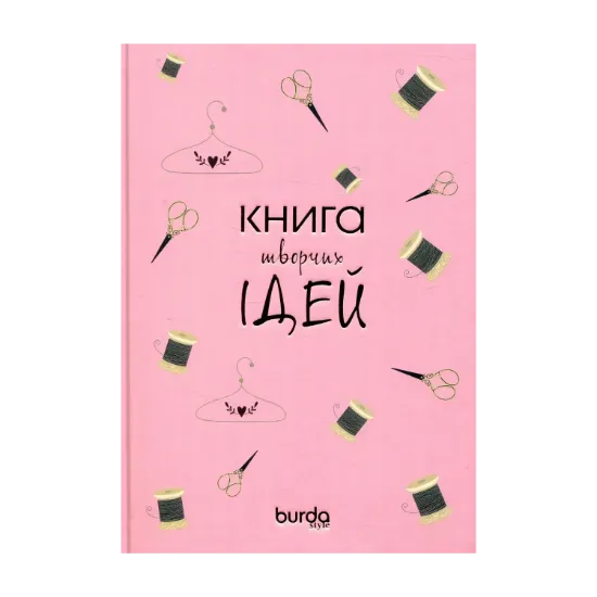 Зображення Блокнот Burda. Книга творчих ідей. Ніжно-персиковий