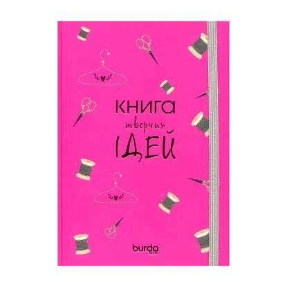 Зображення Блокнот Burda. Книга творчих ідей. Яскраво-рожевий