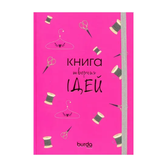 Зображення Блокнот Burda. Книга творчих ідей. Яскраво-рожевий