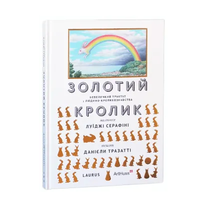 Зображення Золотий кролик
