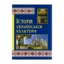 Зображення Історія української культури