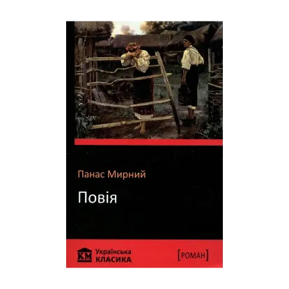 Зображення Повія