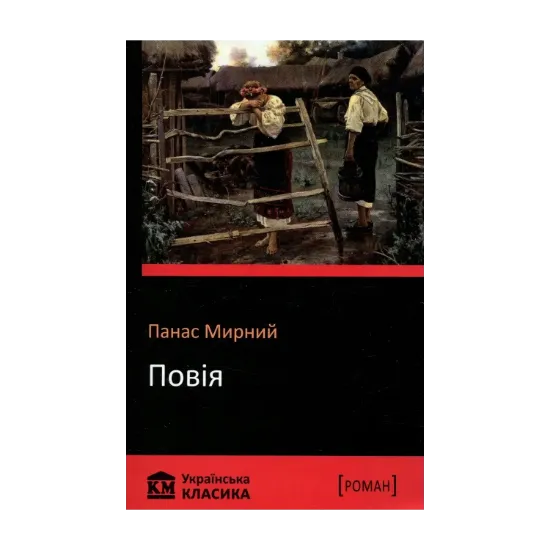 Зображення Повія