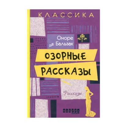 Зображення Озорные рассказы