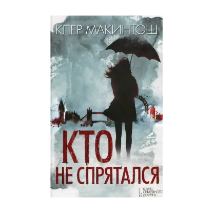 Зображення Кто не спрятался